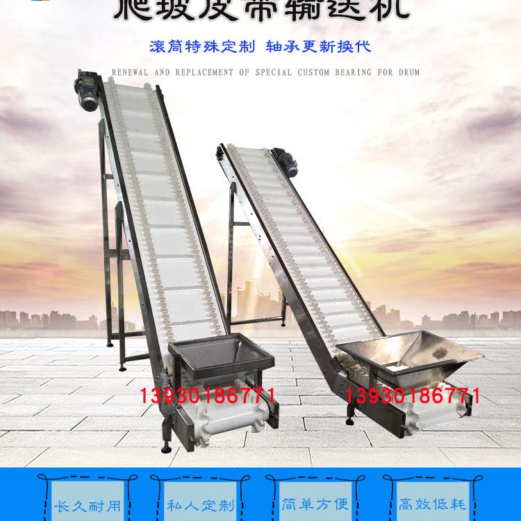 供应爬坡皮带红芸豆输送机裙边挡板上料机不锈钢爬坡提升机实体厂家