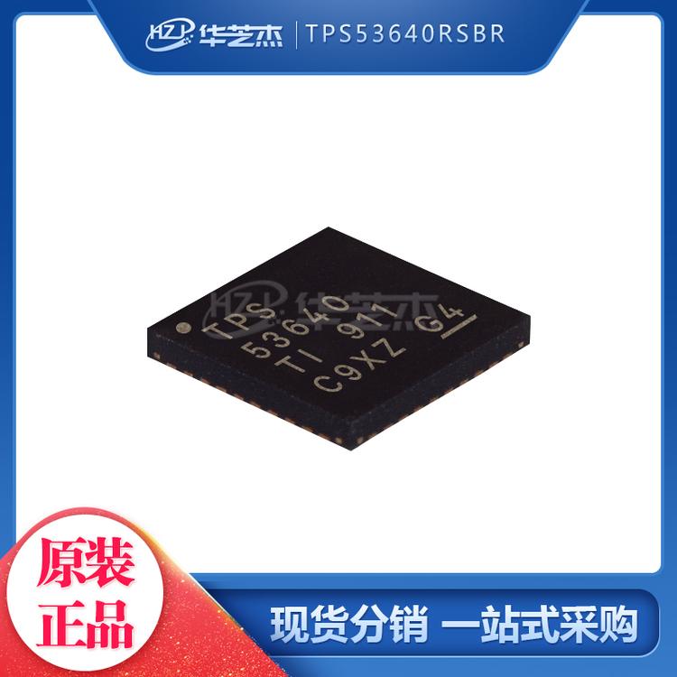 TPS53640RSBR 封装WQFN40 开关控制器 原装正品 现货芯片
