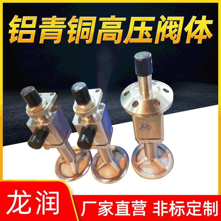加工生产铝青铜高压阀体按需定制加工船舶阀体