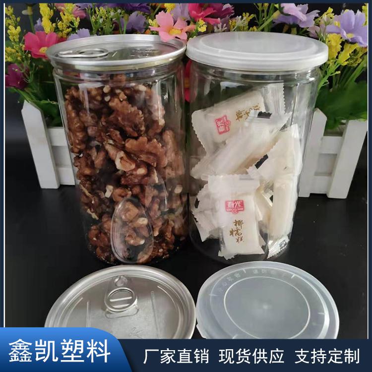 塑料易拉罐 pet透明罐塑料瓶 85*170透明食品包装罐