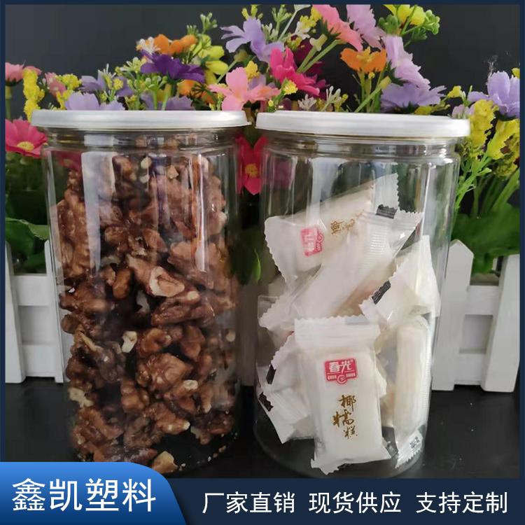 85*170塑料易拉罐 食品包装密封罐 塑料透明食品罐