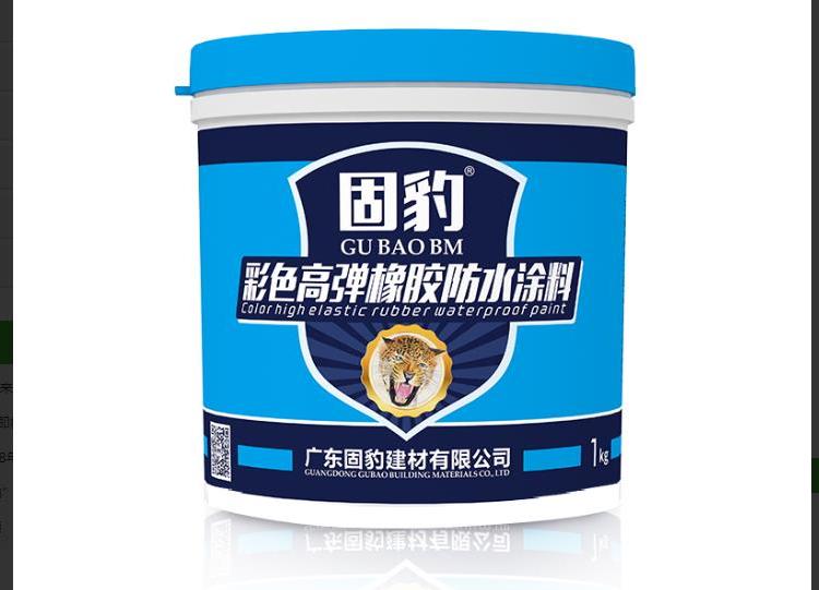 固豹防水 彩色高弹橡胶防水涂料1kg 适用于天沟 伸缩缝  阴阳角处管口代替堵漏王防水补漏剂
