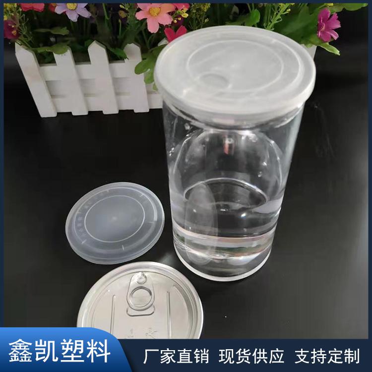 厂家直销 pet易拉罐 85*170易拉罐 易拉罐 塑料易拉罐