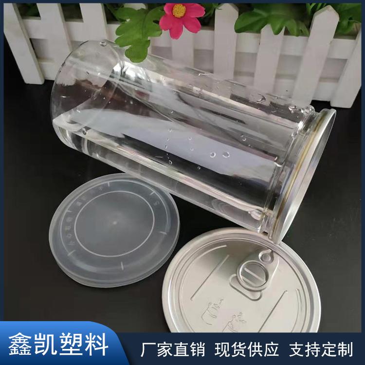 厂家直销 pet易拉罐 85*170易拉罐 食品级易拉罐 塑料易拉罐