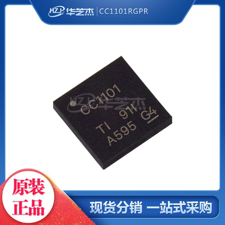CC1101RGPR 封装QFN20 收发器芯片 原装正品现货芯片