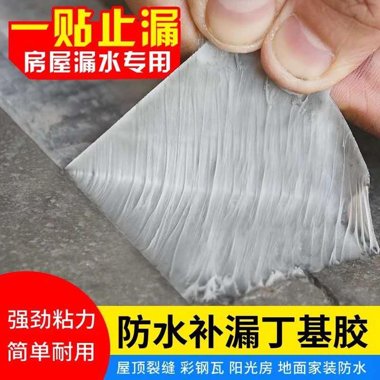 厂家直销批发丁基防水胶带 房屋漏水补漏密封胶防水胶带可贴牌代加工