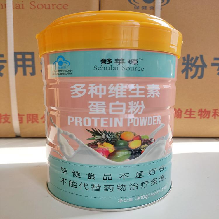 上海临瀚 舒莱源 蓝帽保健<em>食品</em> 多种维生素蛋白粉  女性