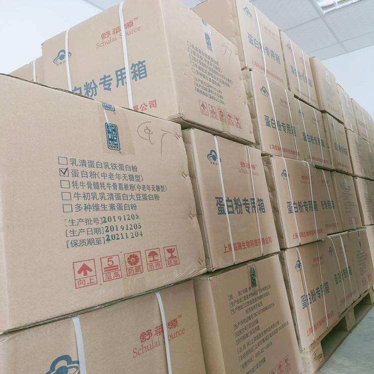 中老年无糖型蛋白粉    条裝更方便 专为中老年人打造