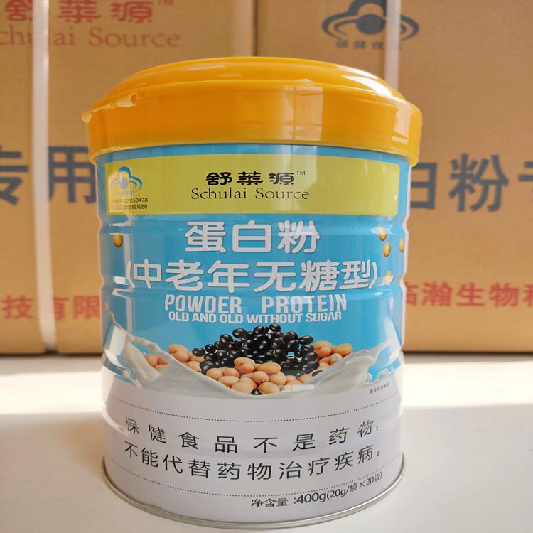 上海临瀚  中老年无糖型蛋白粉   成人中老年蛋白粉 含量70%