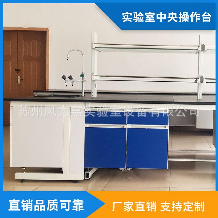 试验台边台实验室中央操作台工作台厂家供应