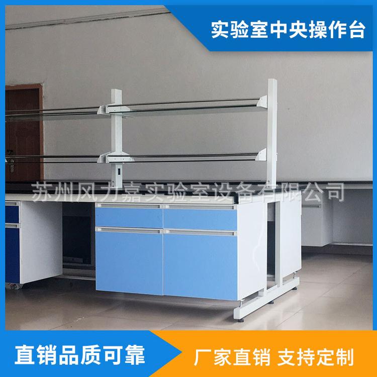 实验室中央操作台 实验台工作台 试验台