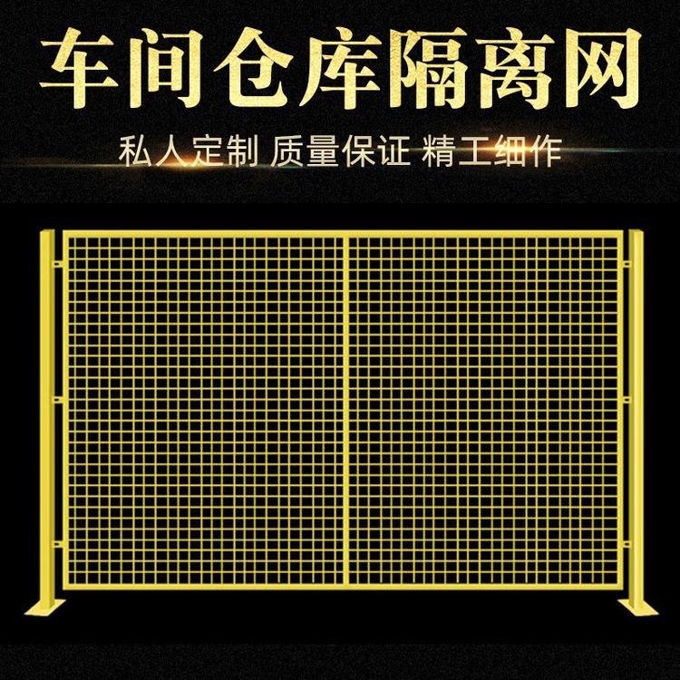 景德镇专业加工仓库安全防护网美观实用