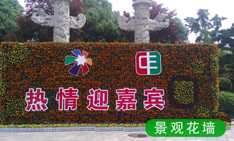 景观立体景观 心形拱门 花树 园林绿化 花球公园 花球 价格