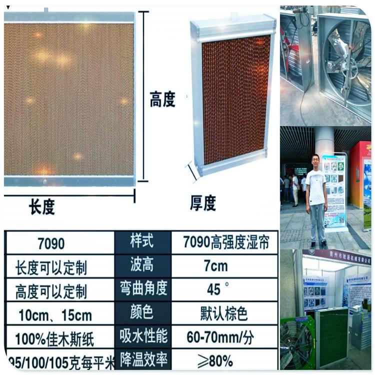 青州市湿帘降温效果诚招代理