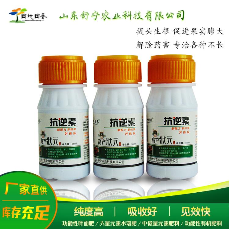提头专治花打顶瓜打顶专治各种不长抗逆素蔬菜叶面肥