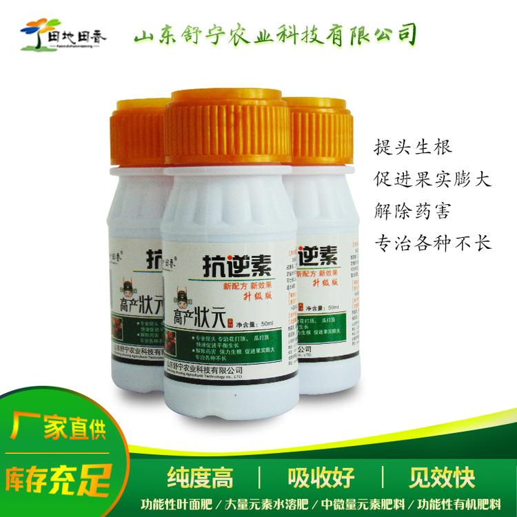 专治花打顶瓜打顶专治各种不长抗逆素蔬菜叶面肥