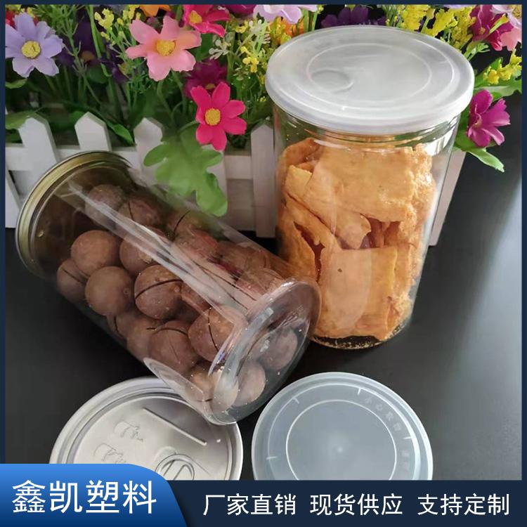 透明塑料螺旋易拉罐 休闲食品瓶 牛肉干花茶罐子 85*180