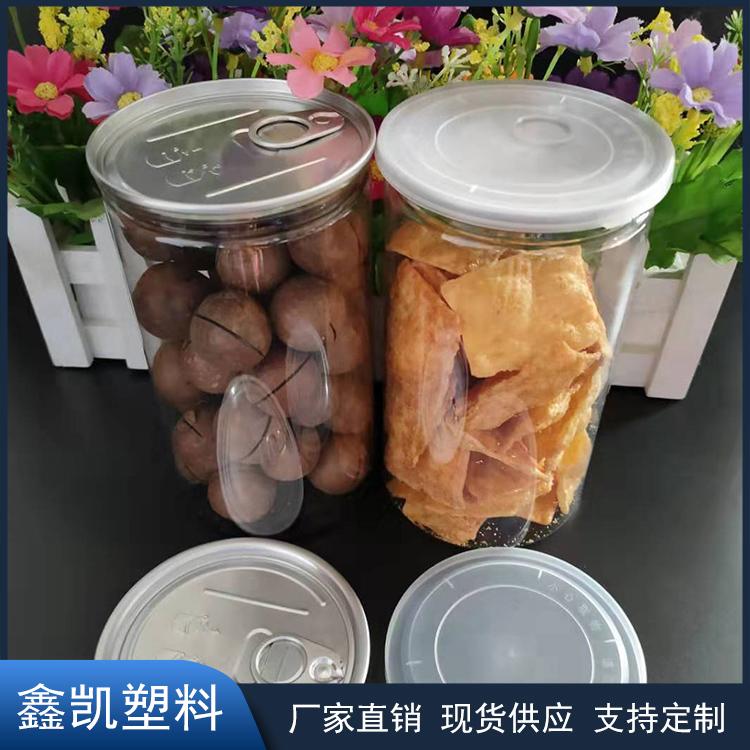 透明塑料螺旋易拉罐 休闲食品瓶 干花茶罐子 85*180