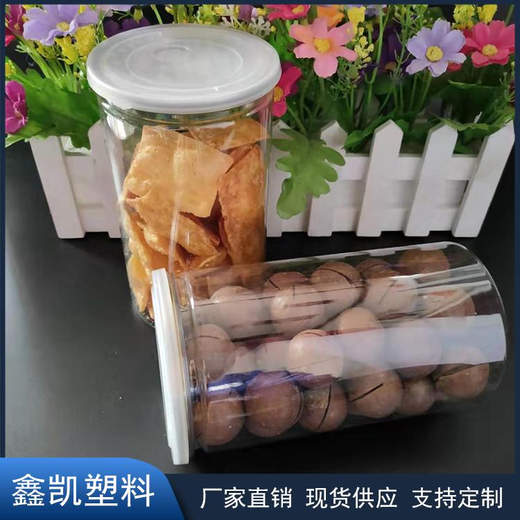 厂家直销 85*180易拉罐 食品罐 干果塑料罐 透明易拉罐