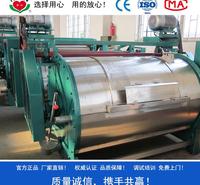 XGP-70型70公斤卧式滚筒工业洗衣机 大型<em>服装</em>水洗设备 <em>纺织</em>面料大型洗衣机