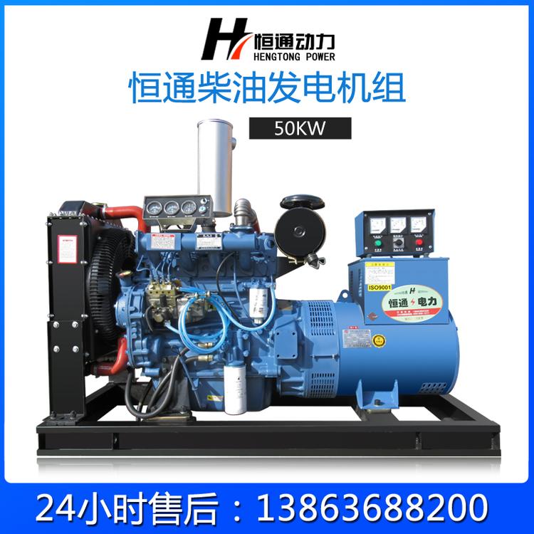 三相四线 一键启动 50kw发电机组生产厂家直销出售