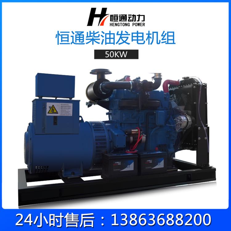 船用柴油机生产厂家 50kw发电机组报价 欢迎咨询