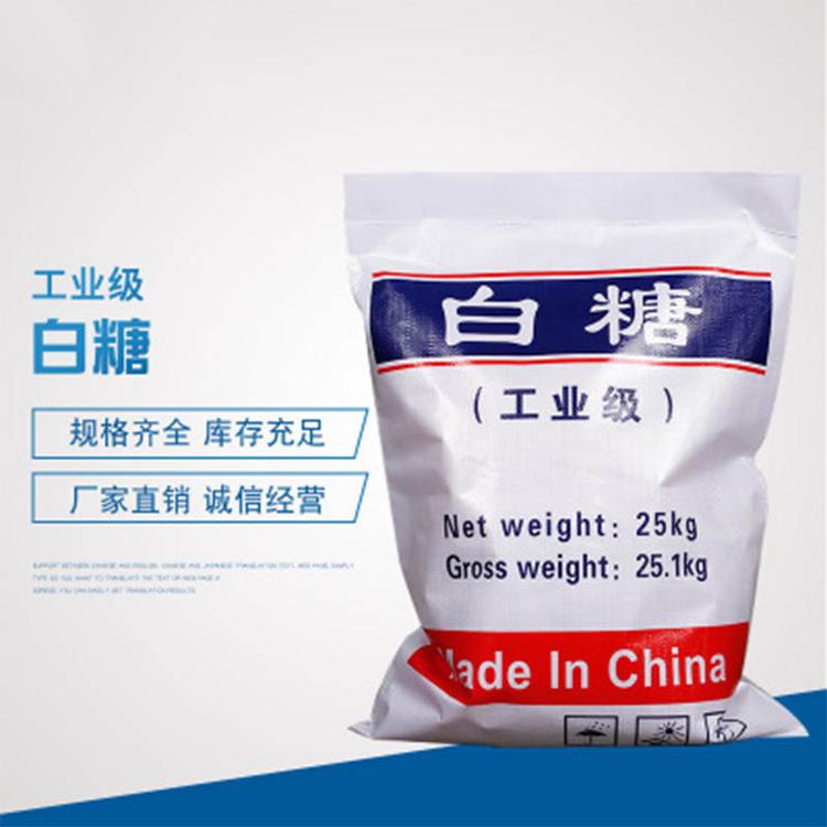 工业白糖供应一级品工业白糖白砂糖江苏厂家水处理建筑混凝土用工业白糖