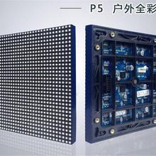 四川博视通LED显示屏室内小间距LED显示屏室内全彩LED显示屏