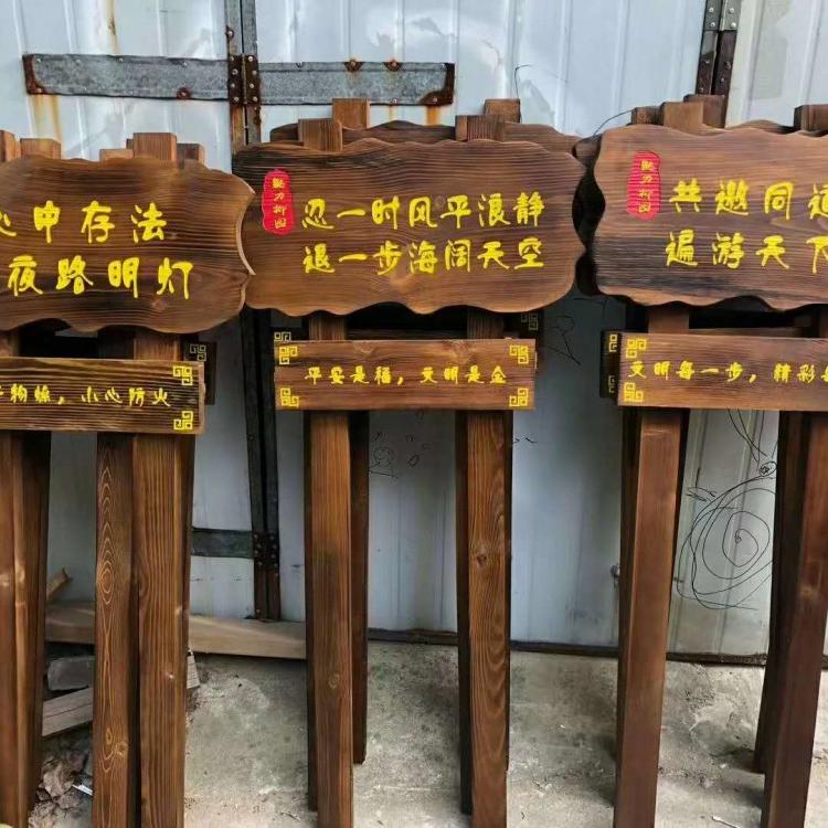 防腐木草地牌/防腐木指示牌/防腐木告示牌/
