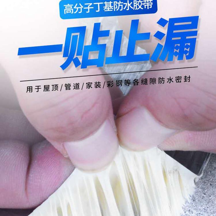 TQ防水胶带 强力防水胶带 铝箔防水胶带 厂家直批