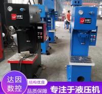 液压机厂家多功能液压机销售40吨龙门液压机