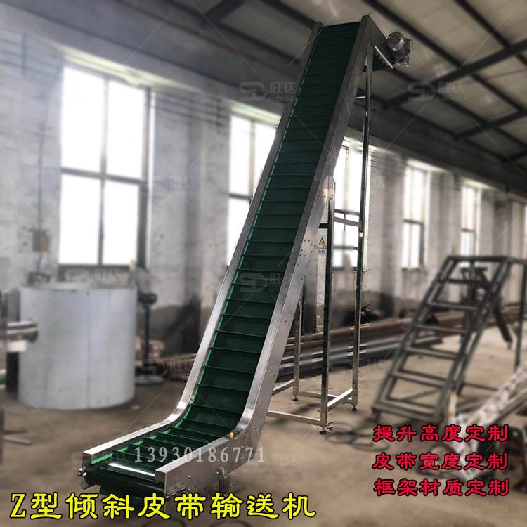 定制大型小型爬坡皮带输送机脱水南瓜片格挡裙板皮带输送机传送机