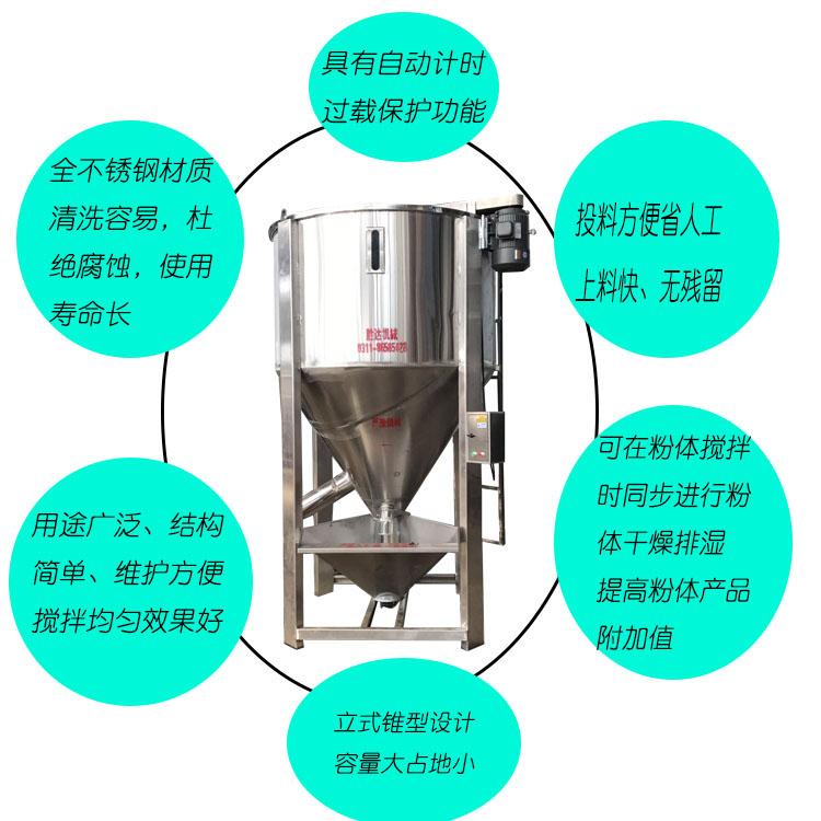 塑胶干燥混合机化工颗粒拌料机1立方不锈钢高校均匀混合搅拌机