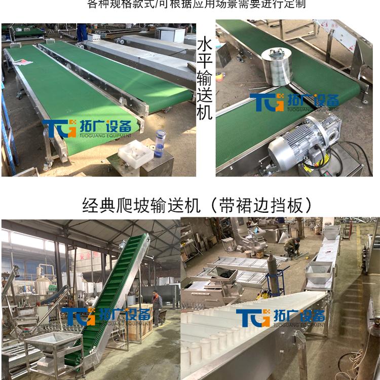 大容量挡板皮带输送机600宽脱水玉米粒爬坡上料提升机水平皮带传送带