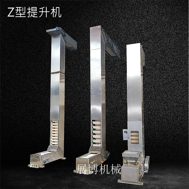 石蜡颗粒连续转斗式提升机电动链条式Z型输送机包装机配套上料机