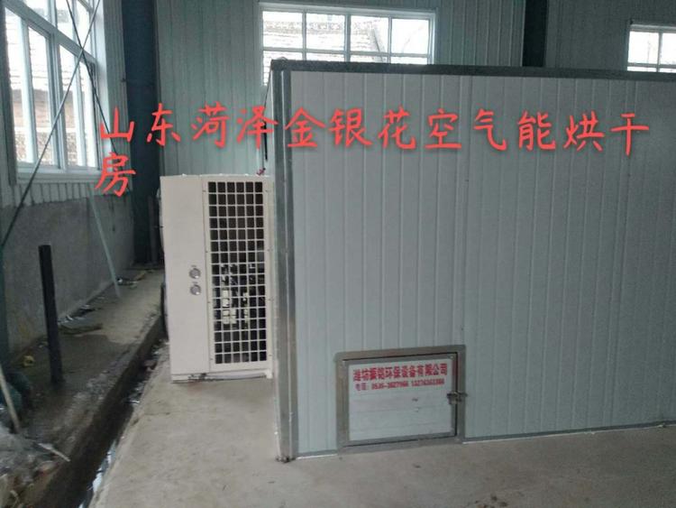 金银花烘干机 空气能热泵金银花除湿一体机电烘房 花茶深加工设备