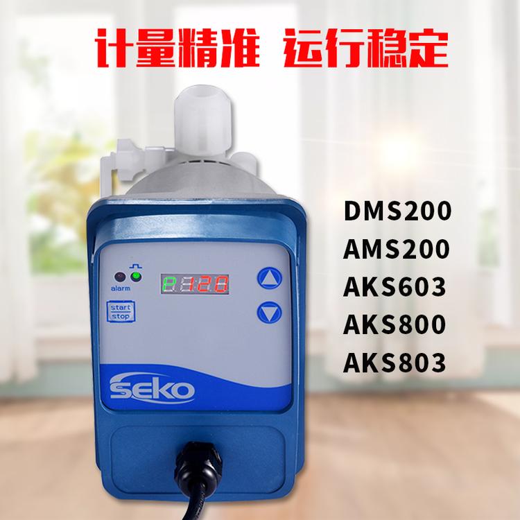 SEKO计量泵AKS600赛高电磁计量泵