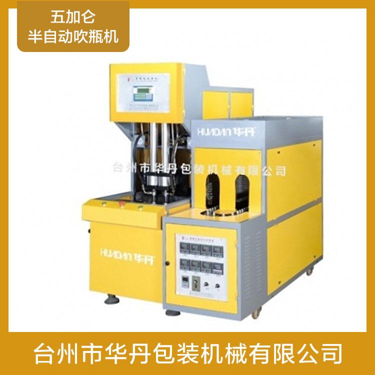 浙江半自动一出一吹瓶机华丹pet塑料瓶吹瓶机五加仑吹塑机厂家