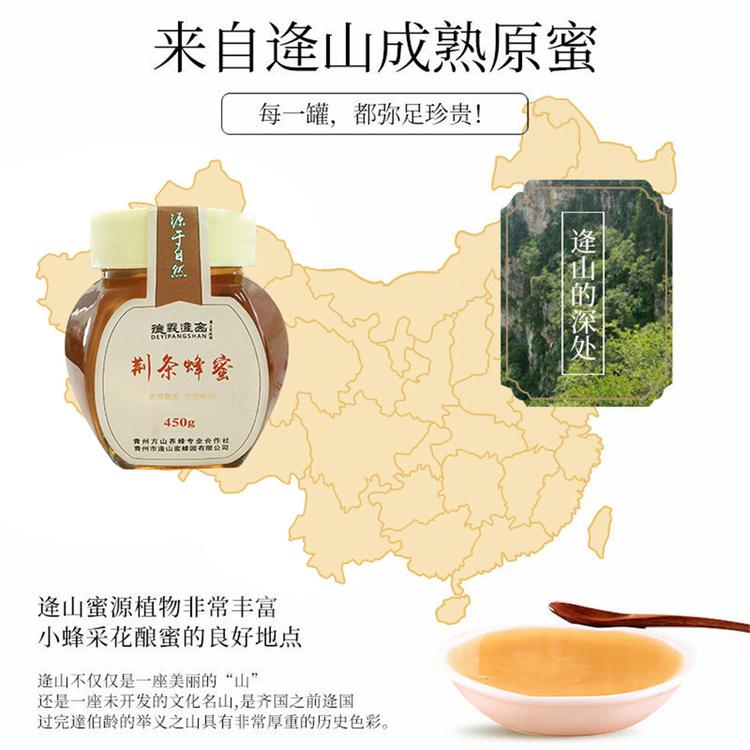 荆条蜜优惠 量大从优荆条蜜 青州荆条蜜