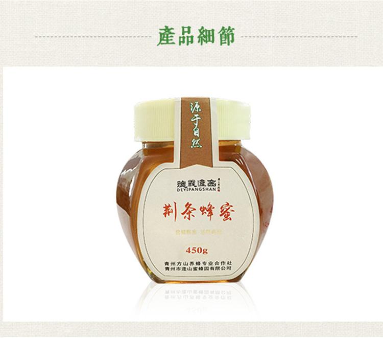 450g枣花蜜 泰安原生态老巢蜜 逄山蜜蜂园批发价格