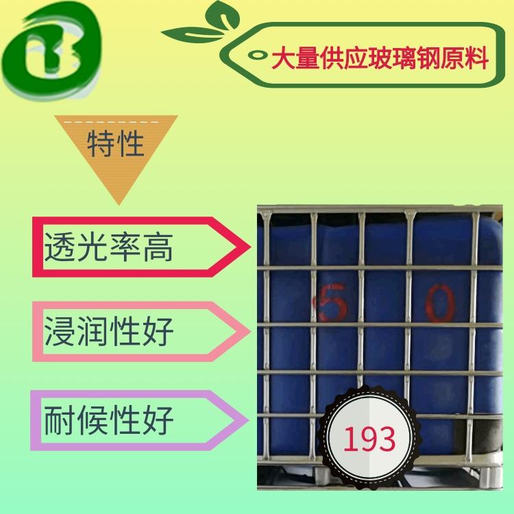 采光瓦材料（树脂纱辅料）