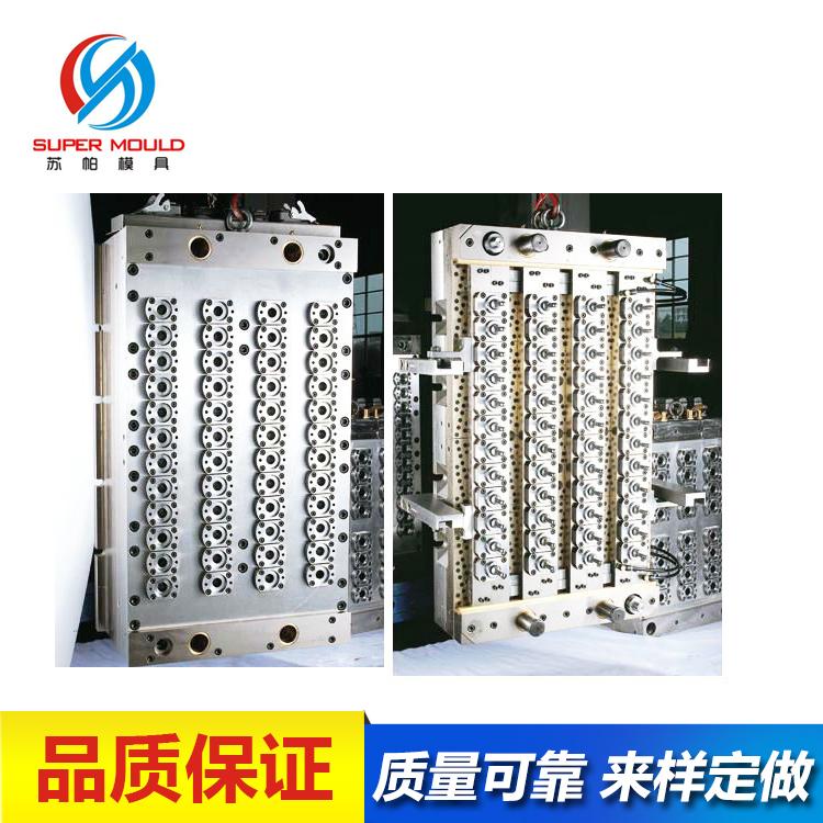 苏帕一出48腔PET瓶胚模具