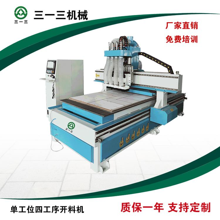 开料机 三一三机械板式家具开料机 单工位四工序全自动开料机 1325木工开料机