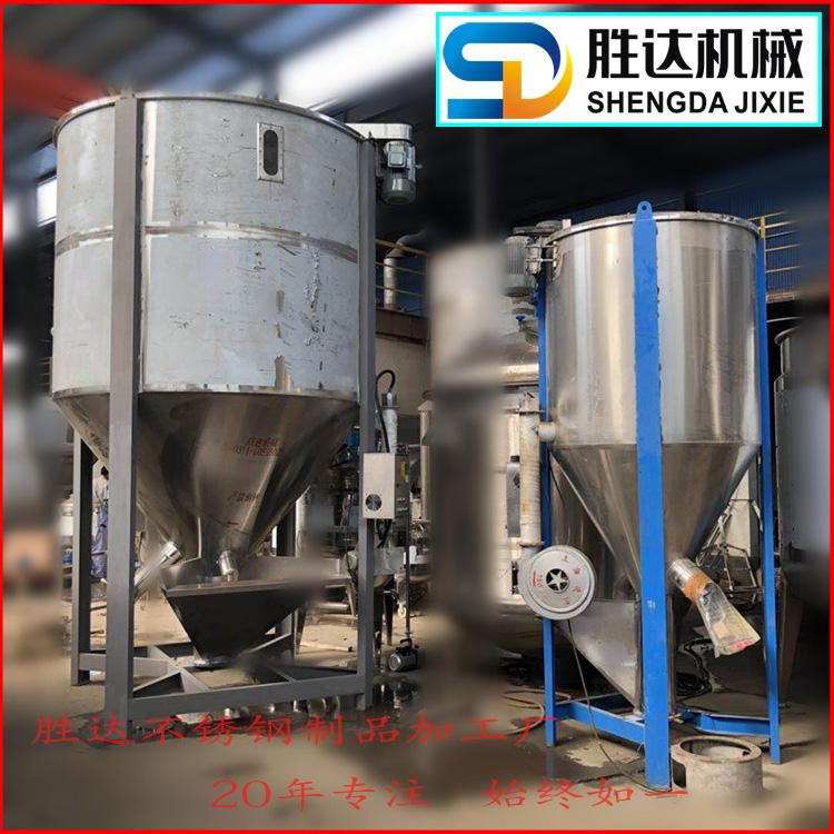 2吨塑料颗粒搅拌机不锈钢pp颗粒立式混合料机破碎料加热烘干混色机