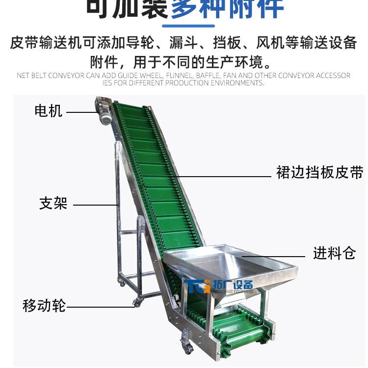 爬坡皮带输送机蔬菜分拣线输送带辣椒冷冻蒜苔裙边挡板爬坡输送机