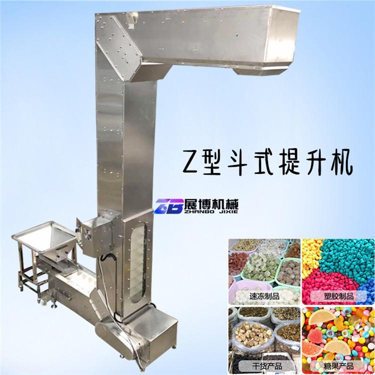 厂家直销ZB-6.5L牛饲料Z型上料机无破损链条式提升机型号可定制