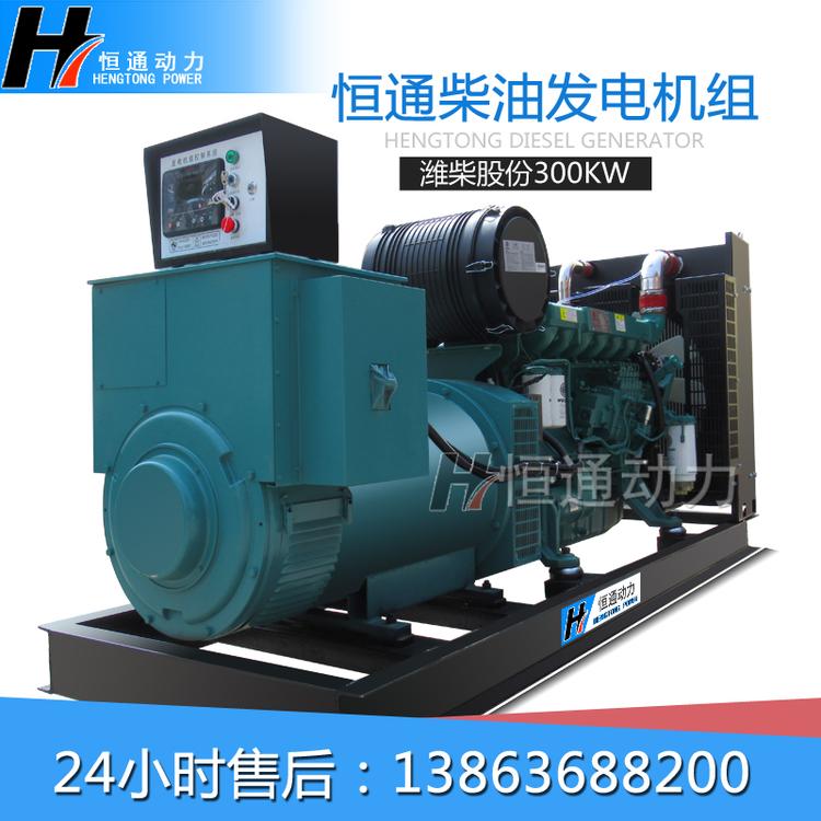 三相四线无刷全铜 潍柴300kw柴油发电机组 潍柴发电机组