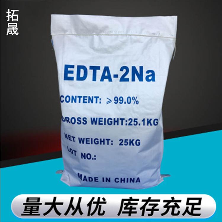 EDTA二钠吴江拓晟供应99％高纯度EDTA二钠 批发工业级国标EDTA2Na