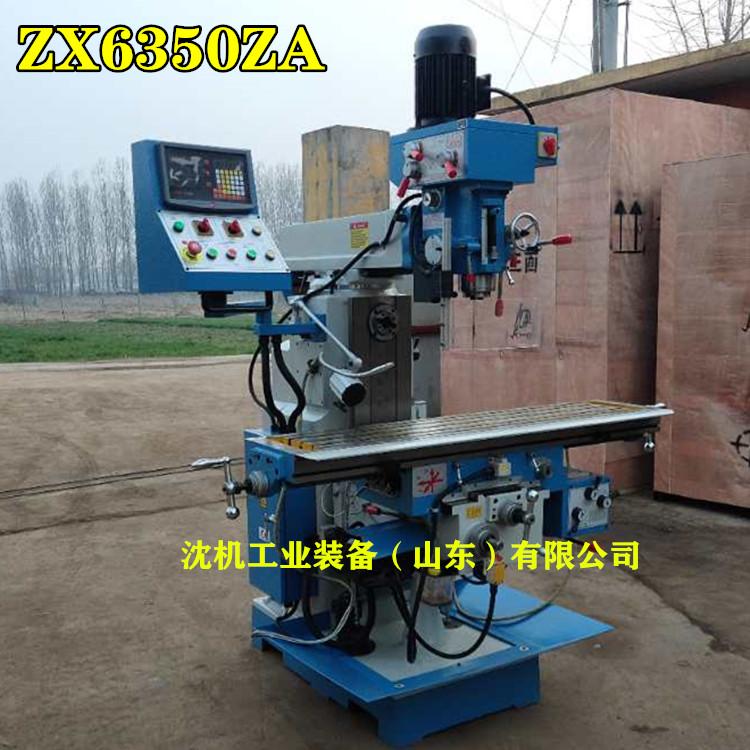 ZX6350ZA钻铣床 立式升降台铣钻床ZX6350ZA##铣床立卧两用钻铣床