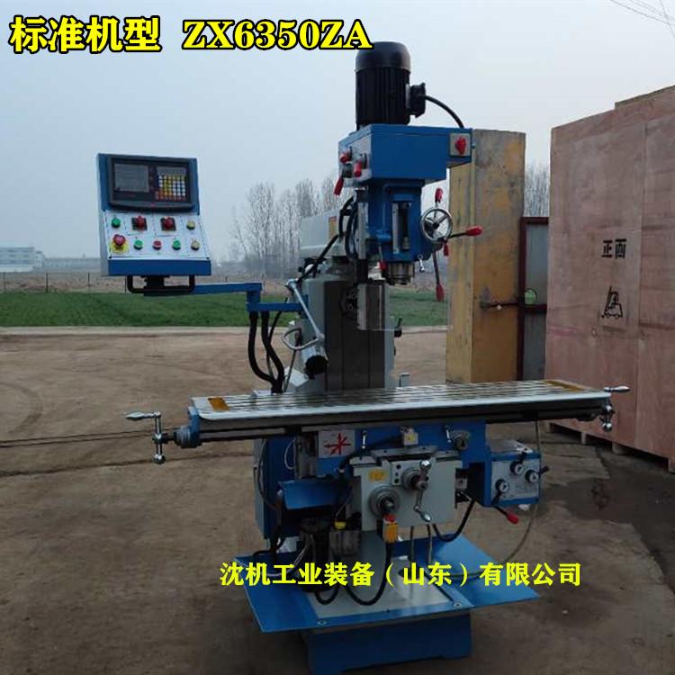 钻铣床ZX6350ZA钻铣床 数显铣床供应ZX6350ZA钻铣床 多功能钻铣床